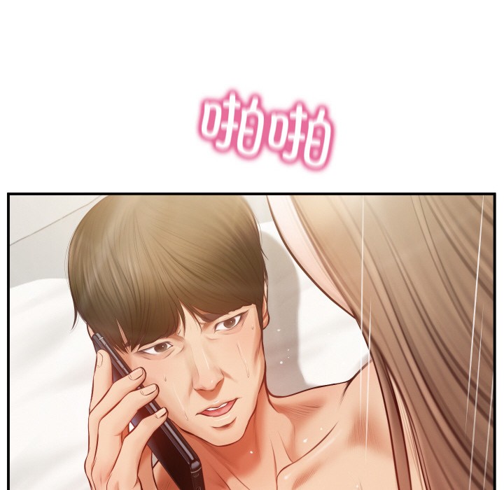 [韩国漫画] 财阀家的女婿 剧情,青年#[229P]-16