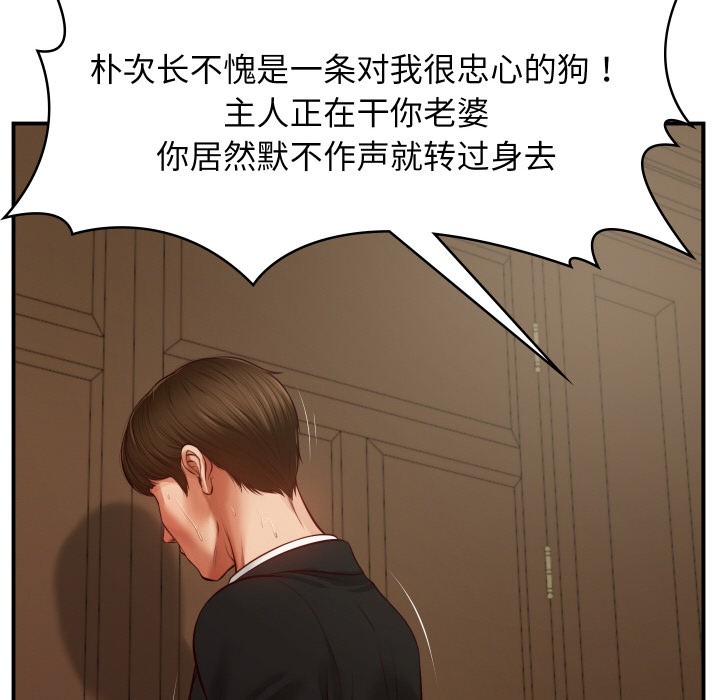 [韩国漫画] 财阀家的女婿 剧情,青年#[229P]-165
