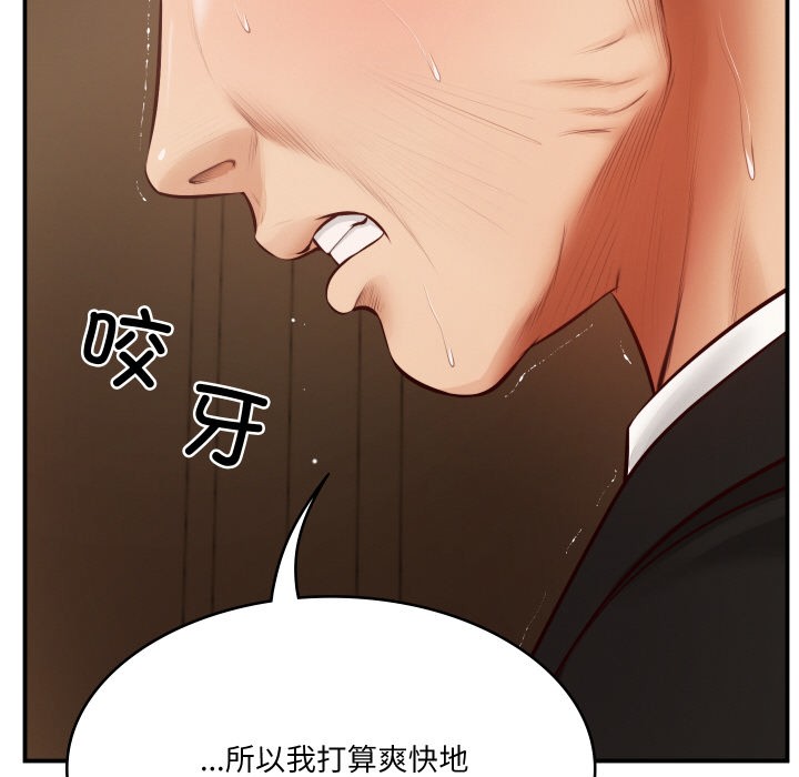 [韩国漫画] 财阀家的女婿 剧情,青年#[229P]-167