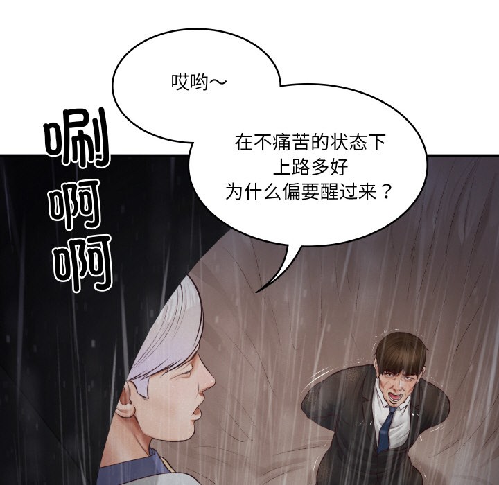 [韩国漫画] 财阀家的女婿 剧情,青年#[229P]-198