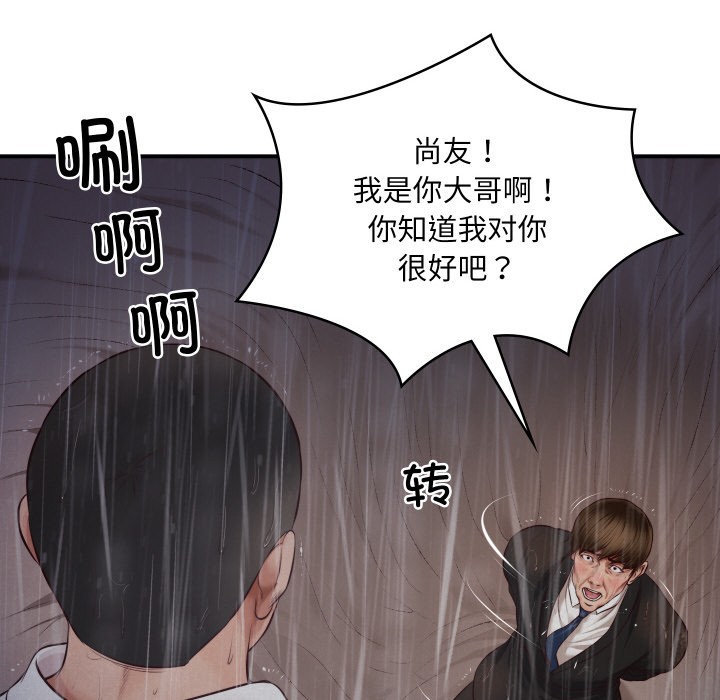 [韩国漫画] 财阀家的女婿 剧情,青年#[229P]-200