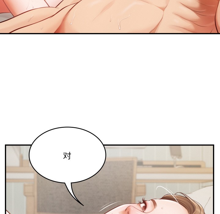 [韩国漫画] 财阀家的女婿 剧情,青年#[229P]-43
