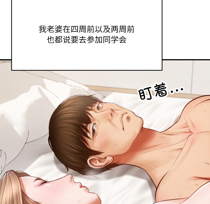 [韩国漫画] 财阀家的女婿 剧情,青年#[229P]-47