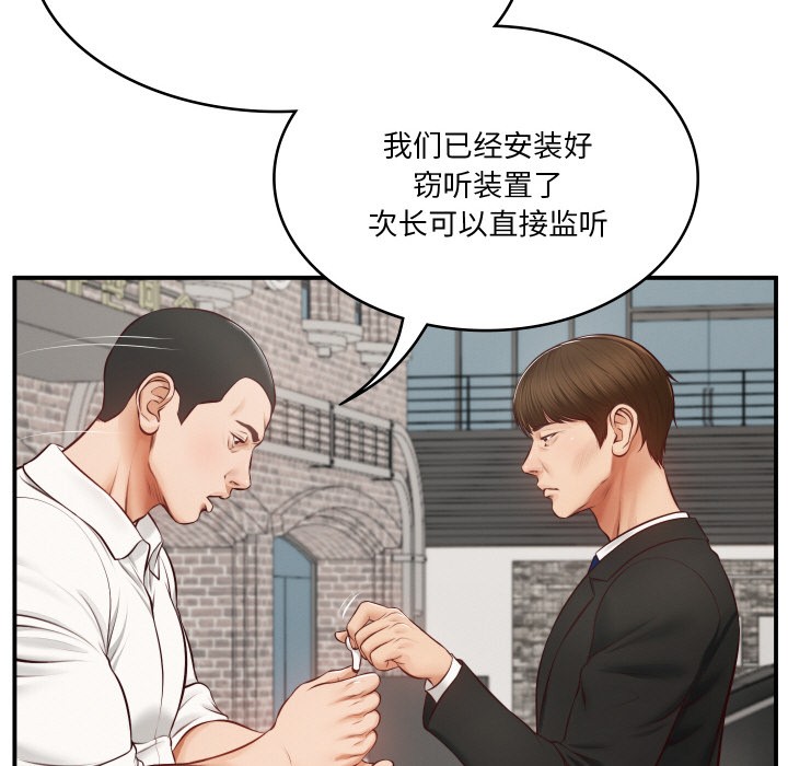 [韩国漫画] 财阀家的女婿 剧情,青年#[229P]-65