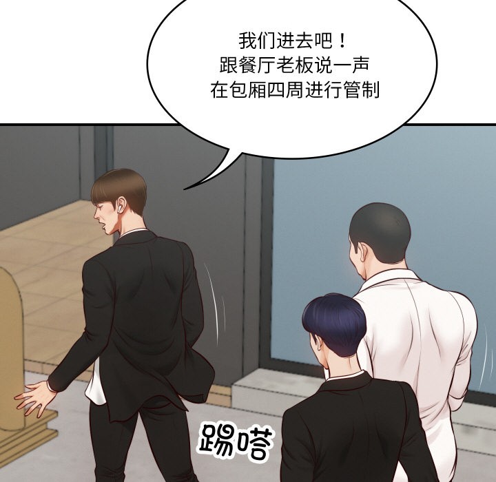 [韩国漫画] 财阀家的女婿 剧情,青年#[229P]-73
