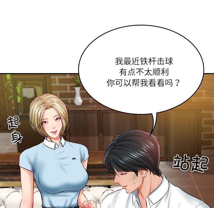 [韩国漫画] 财阀家的女婿 剧情,青年#[181P]-130