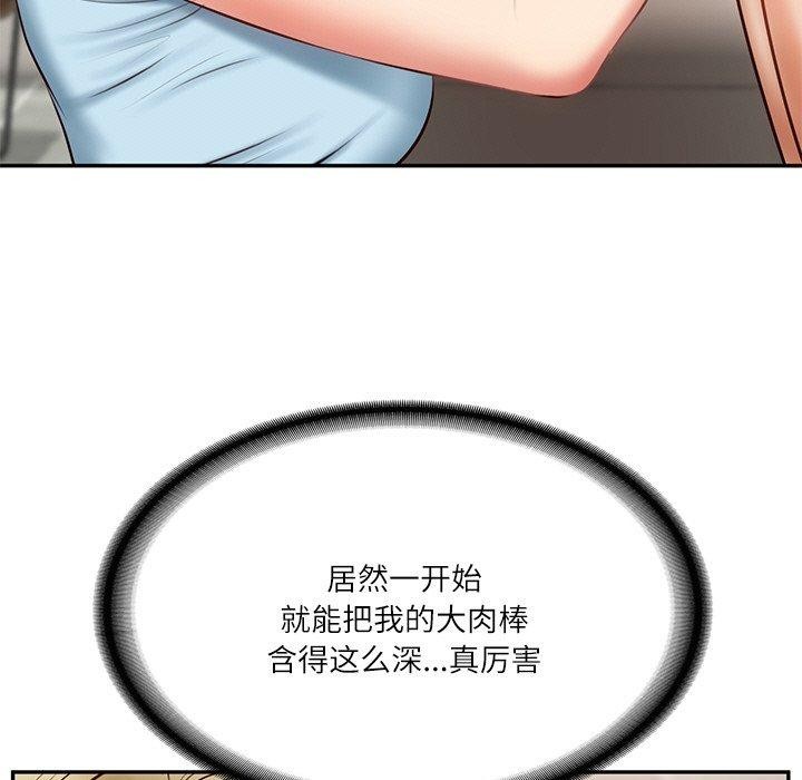 [韩国漫画] 财阀家的女婿 剧情,青年#[200P]-10