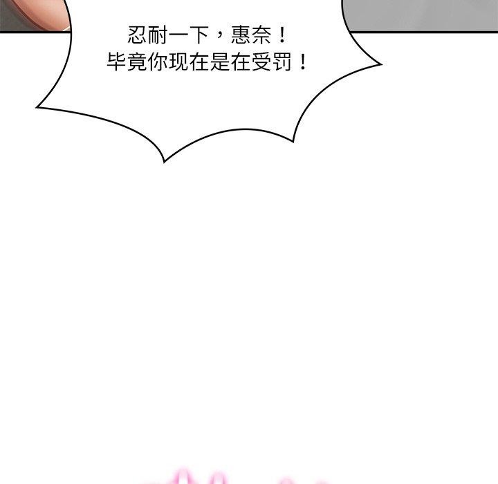 [韩国漫画] 财阀家的女婿 剧情,青年#[200P]-100