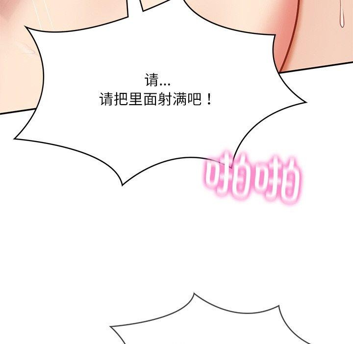 [韩国漫画] 财阀家的女婿 剧情,青年#[200P]-109