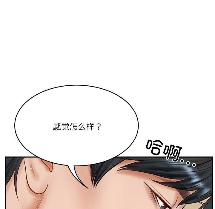 [韩国漫画] 财阀家的女婿 剧情,青年#[200P]-118
