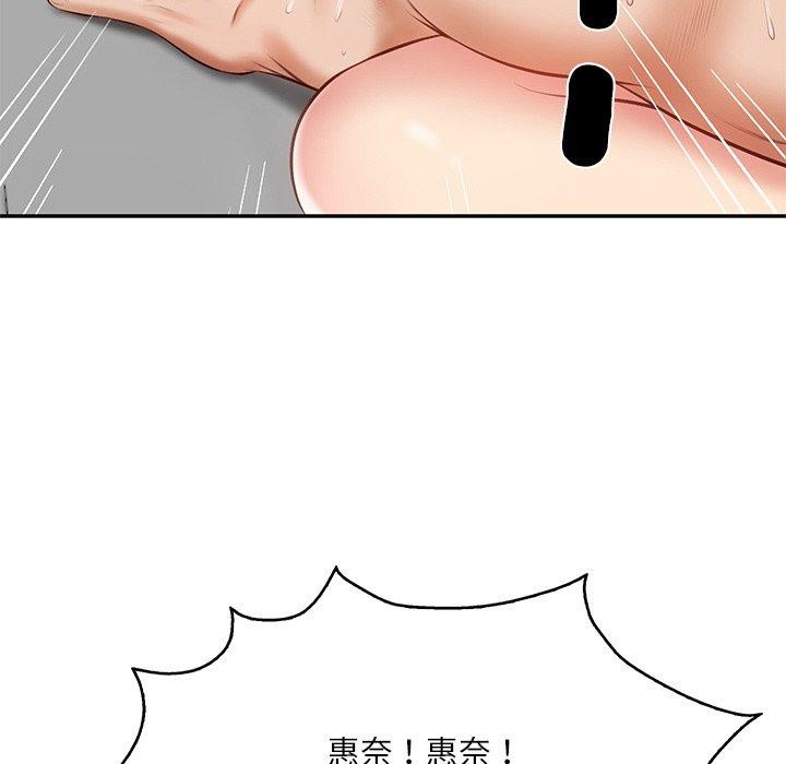 [韩国漫画] 财阀家的女婿 剧情,青年#[200P]-122