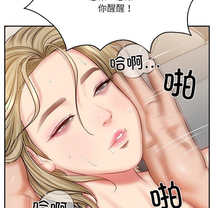 [韩国漫画] 财阀家的女婿 剧情,青年#[200P]-123
