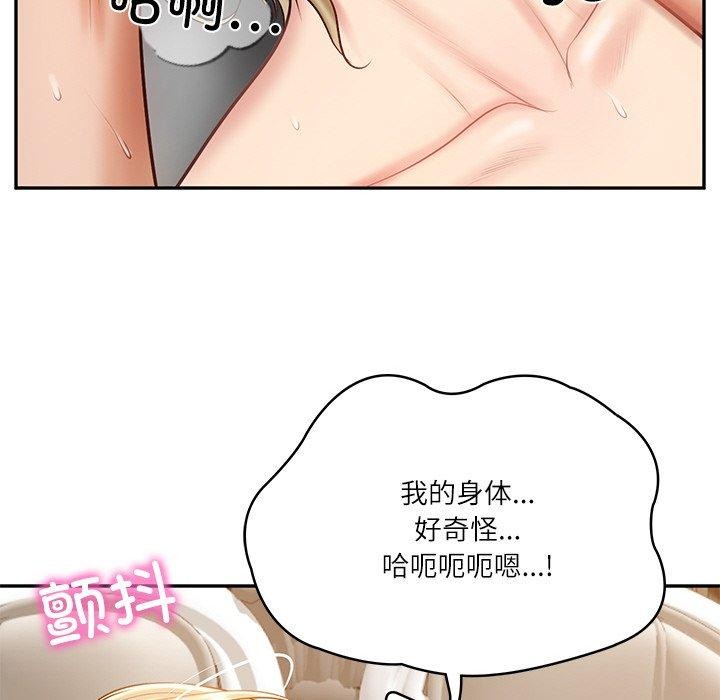 [韩国漫画] 财阀家的女婿 剧情,青年#[200P]-124
