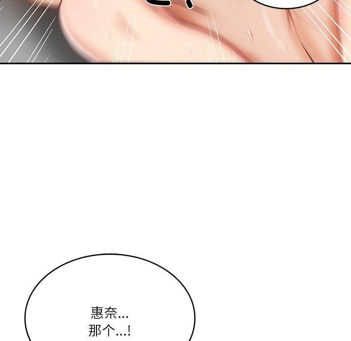 [韩国漫画] 财阀家的女婿 剧情,青年#[200P]-129