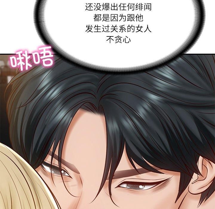 [韩国漫画] 财阀家的女婿 剧情,青年#[200P]-135