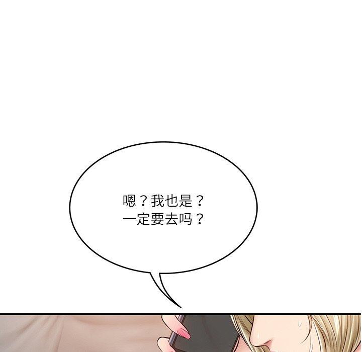 [韩国漫画] 财阀家的女婿 剧情,青年#[200P]-142