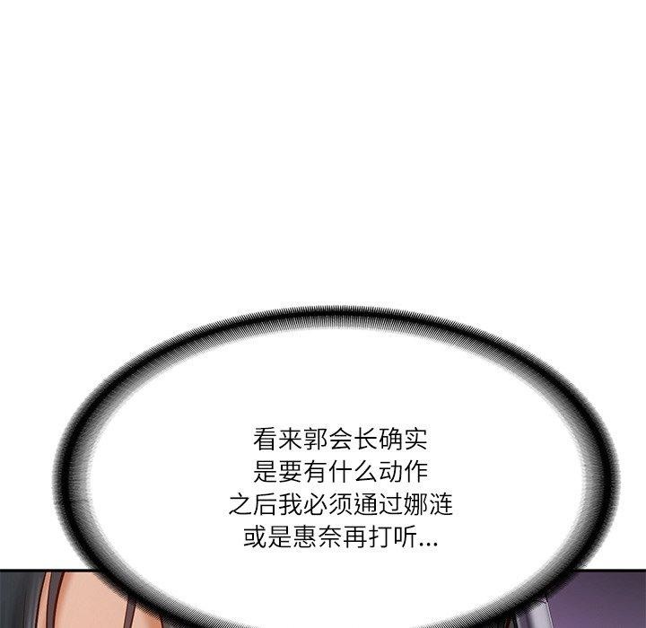 [韩国漫画] 财阀家的女婿 剧情,青年#[200P]-154