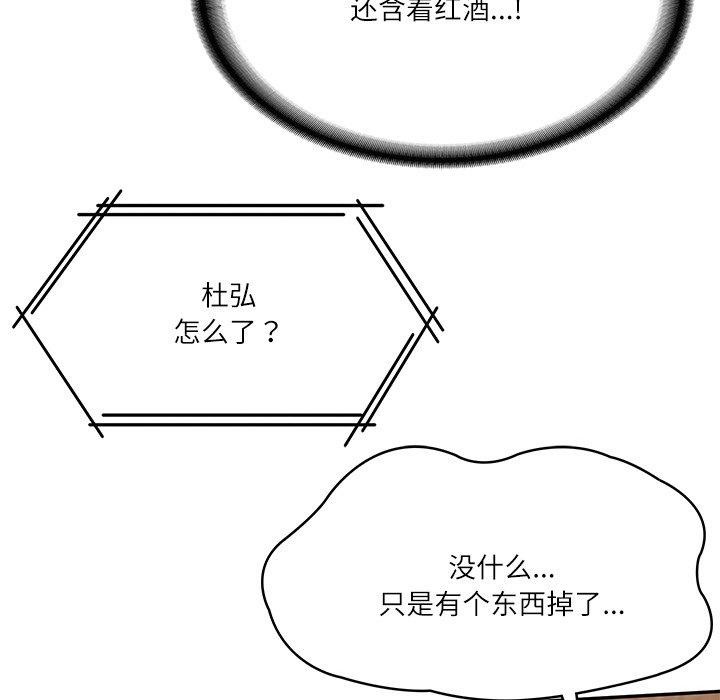 [韩国漫画] 财阀家的女婿 剧情,青年#[200P]-159