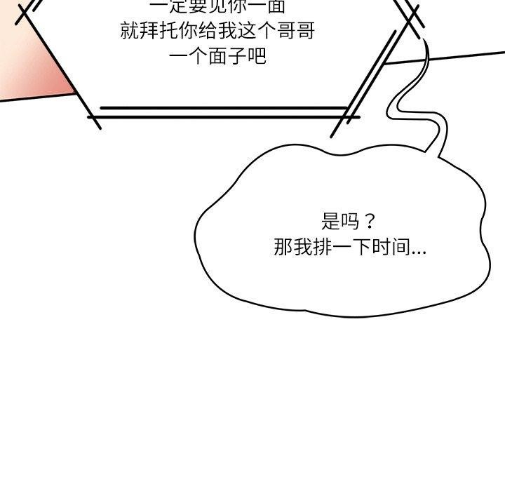 [韩国漫画] 财阀家的女婿 剧情,青年#[200P]-162