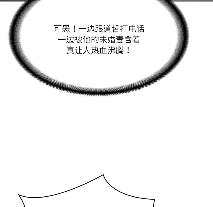 [韩国漫画] 财阀家的女婿 剧情,青年#[200P]-168