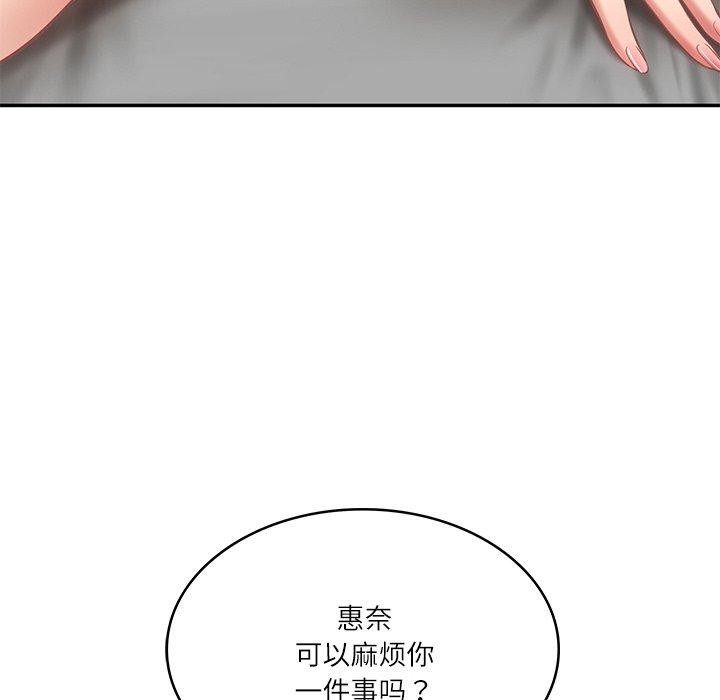 [韩国漫画] 财阀家的女婿 剧情,青年#[200P]-182