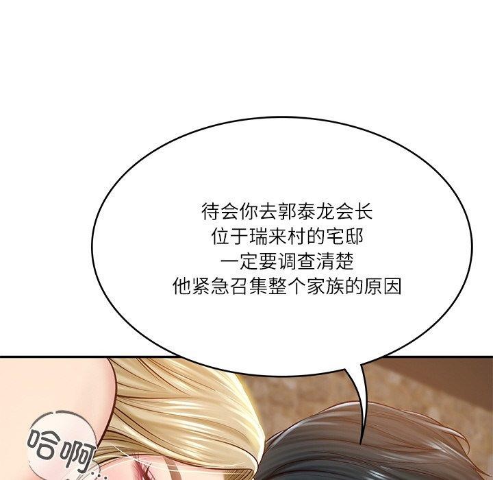 [韩国漫画] 财阀家的女婿 剧情,青年#[200P]-185
