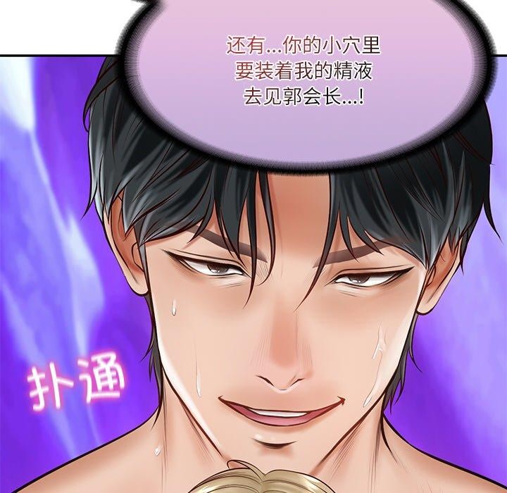 [韩国漫画] 财阀家的女婿 剧情,青年#[200P]-196