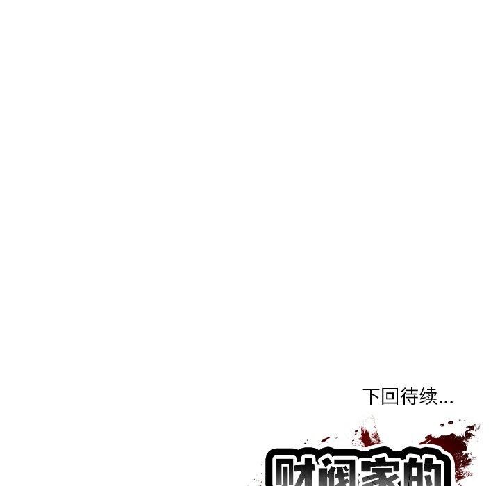 [韩国漫画] 财阀家的女婿 剧情,青年#[200P]-199