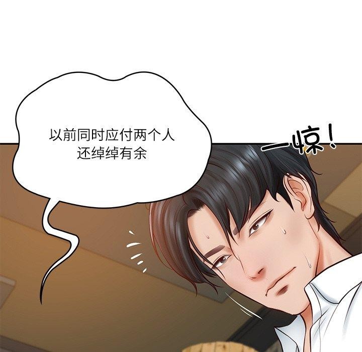 [韩国漫画] 财阀家的女婿 剧情,青年#[200P]-24