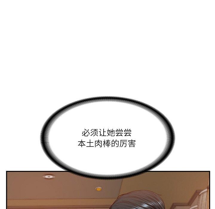 [韩国漫画] 财阀家的女婿 剧情,青年#[200P]-31