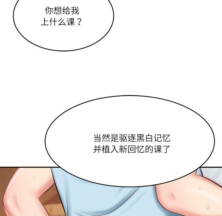 [韩国漫画] 财阀家的女婿 剧情,青年#[200P]-35