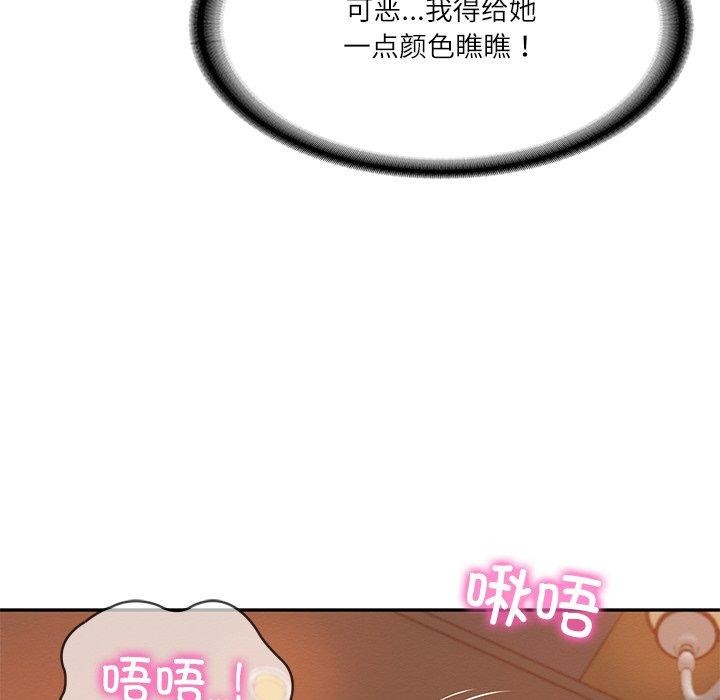 [韩国漫画] 财阀家的女婿 剧情,青年#[200P]-50