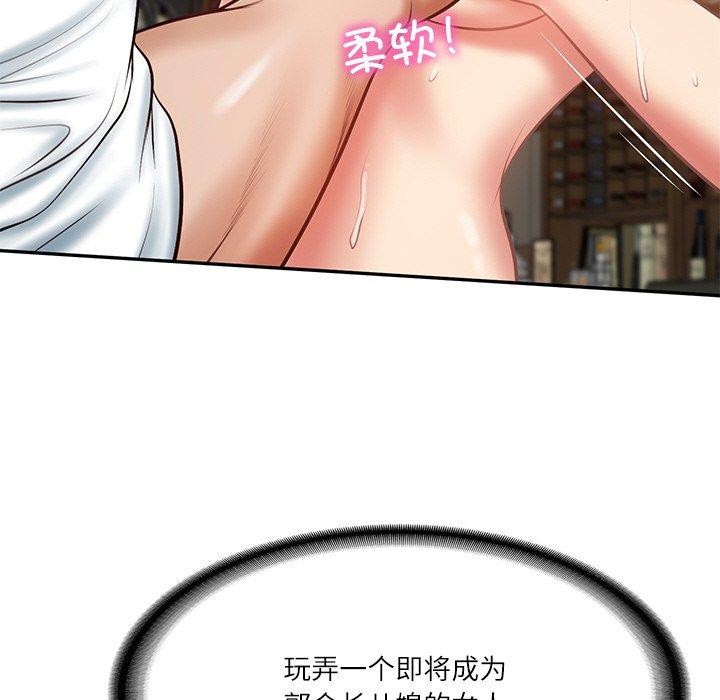 [韩国漫画] 财阀家的女婿 剧情,青年#[200P]-62
