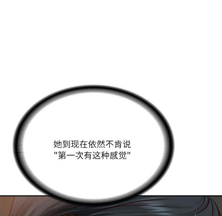[韩国漫画] 财阀家的女婿 剧情,青年#[200P]-87