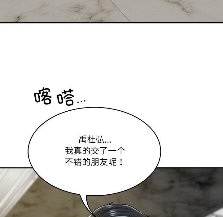 [韩国漫画] 财阀家的女婿 剧情,青年#[184P]-114