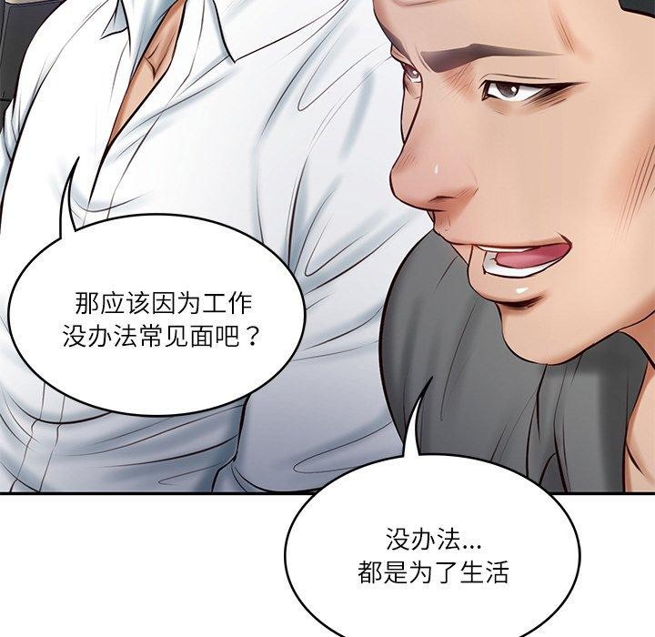 [韩国漫画] 财阀家的女婿 剧情,青年#[185P]-124