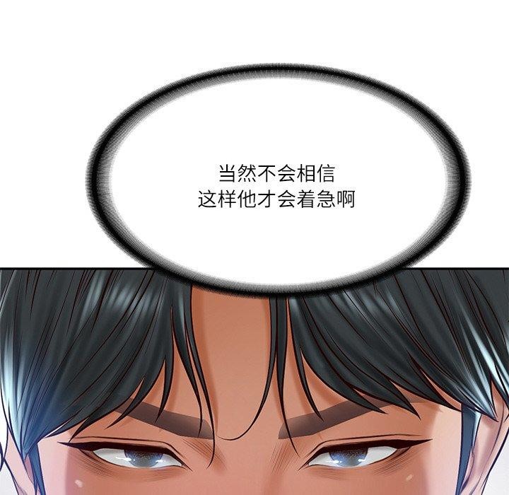 [韩国漫画] 财阀家的女婿 剧情,青年#[185P]-174