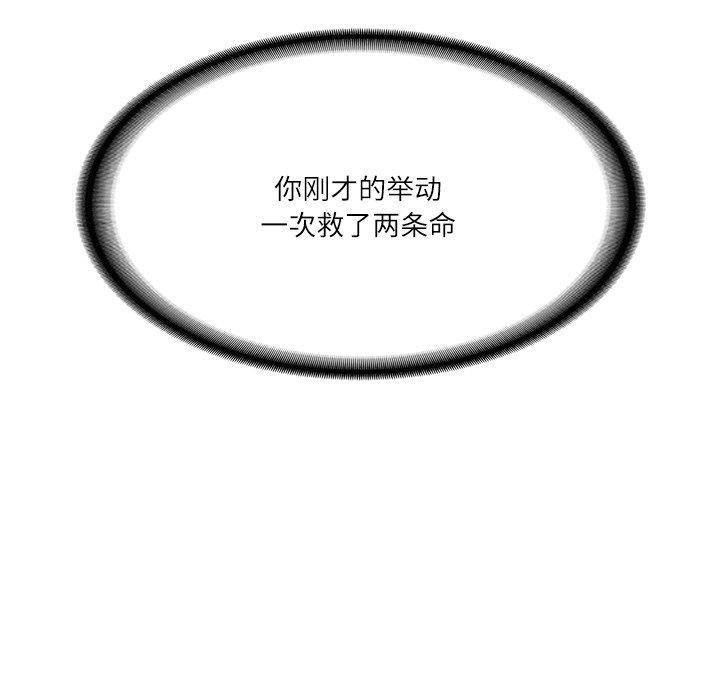 [韩国漫画] 财阀家的女婿 剧情,青年#[185P]-98
