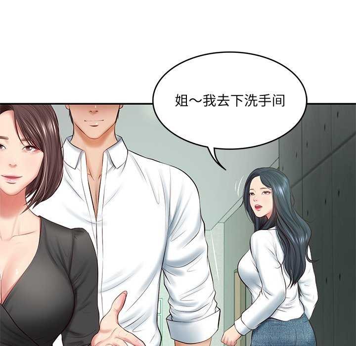 [韩国漫画] 财阀家的女婿 剧情,青年#[175P]-154