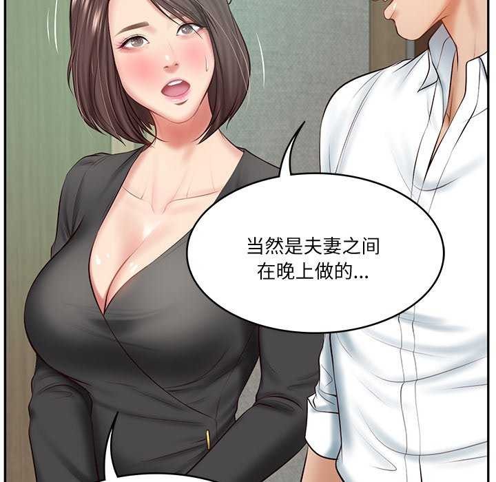 [韩国漫画] 财阀家的女婿 剧情,青年#[175P]-159