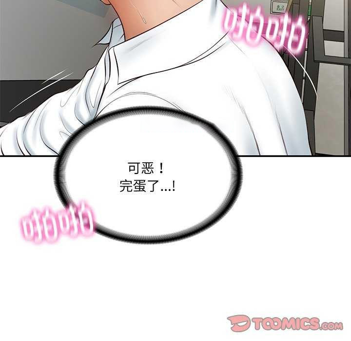 [韩国漫画] 财阀家的女婿 剧情,青年#[179P]-120