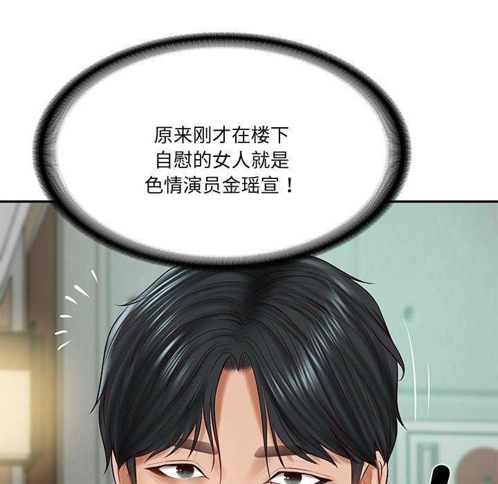 [韩国漫画] 财阀家的女婿 剧情,青年#[179P]-173