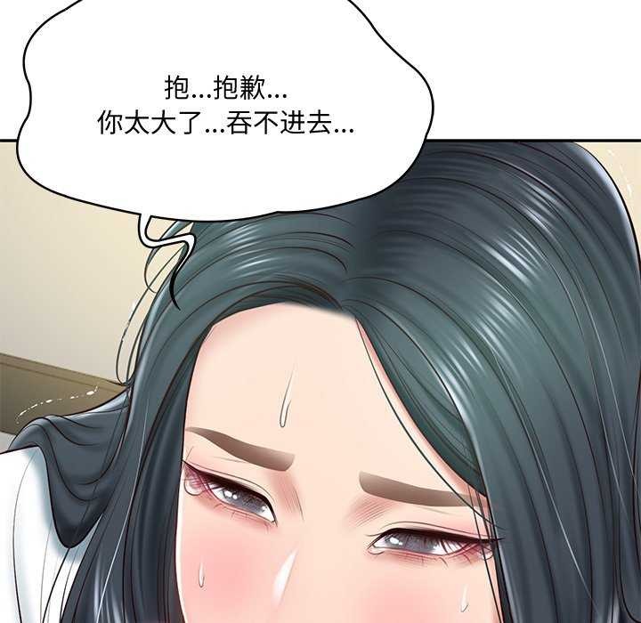 [韩国漫画] 财阀家的女婿 剧情,青年#[179P]-29