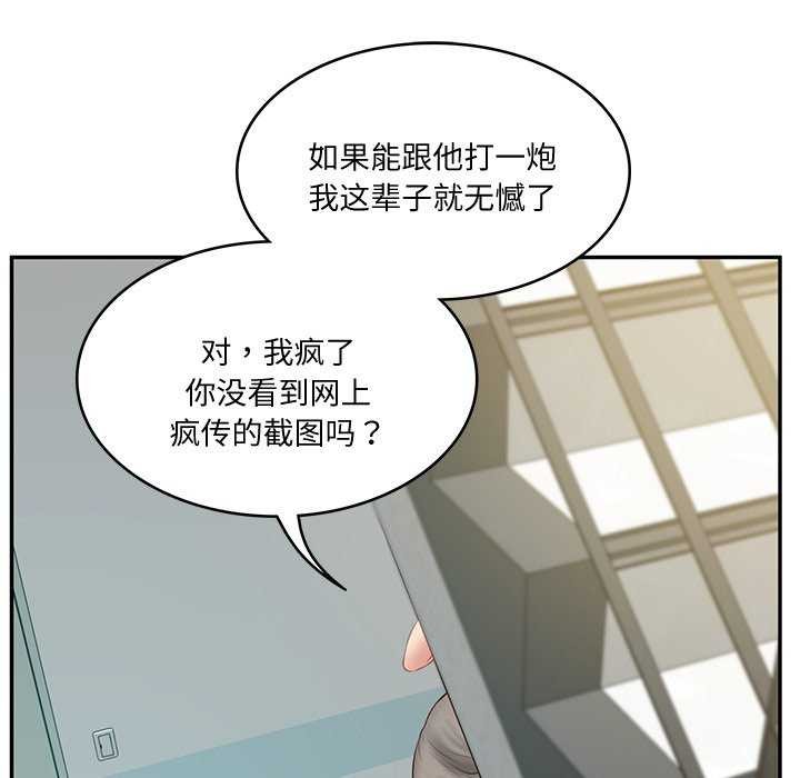 [韩国漫画] 财阀家的女婿 剧情,青年#[179P]-86