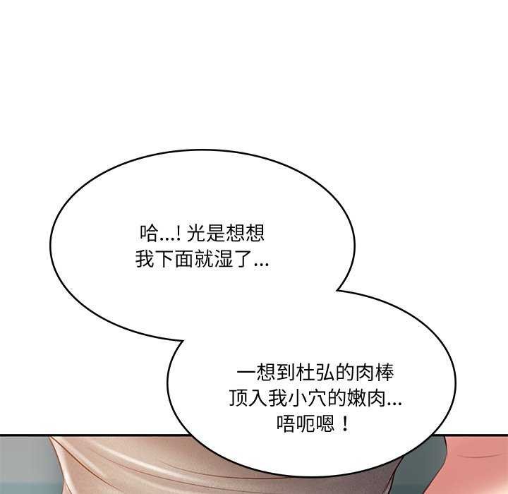 [韩国漫画] 财阀家的女婿 剧情,青年#[179P]-91