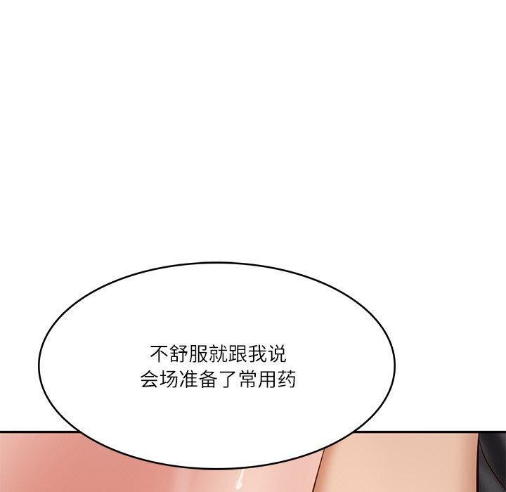 [韩国漫画] 财阀家的女婿 剧情,青年#[169P]-102