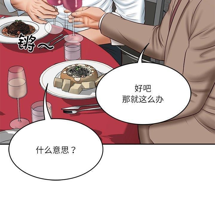 [韩国漫画] 财阀家的女婿 剧情,青年#[169P]-96