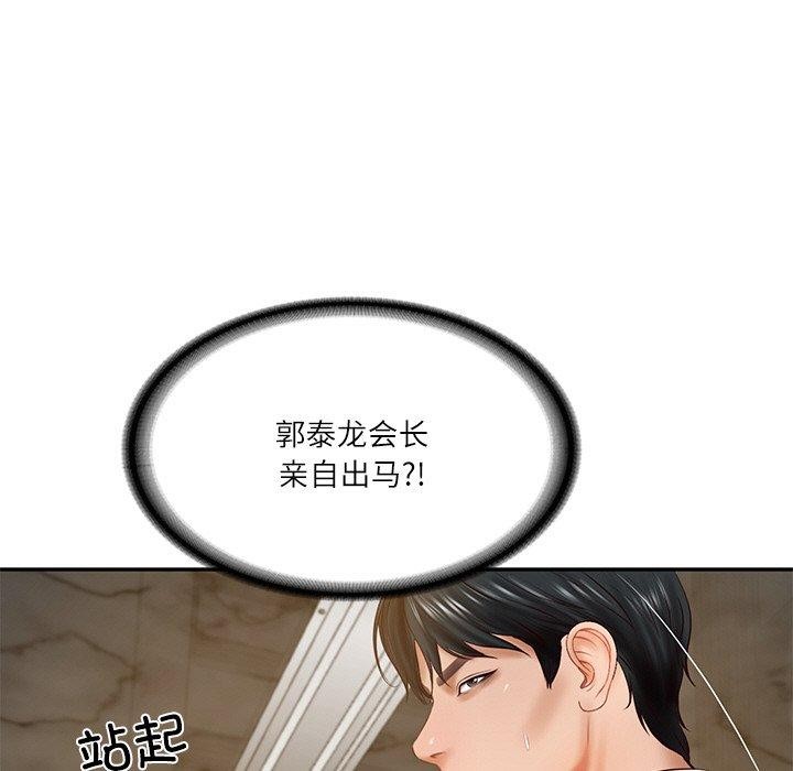 [韩国漫画] 财阀家的女婿 剧情,青年#[183P]-143