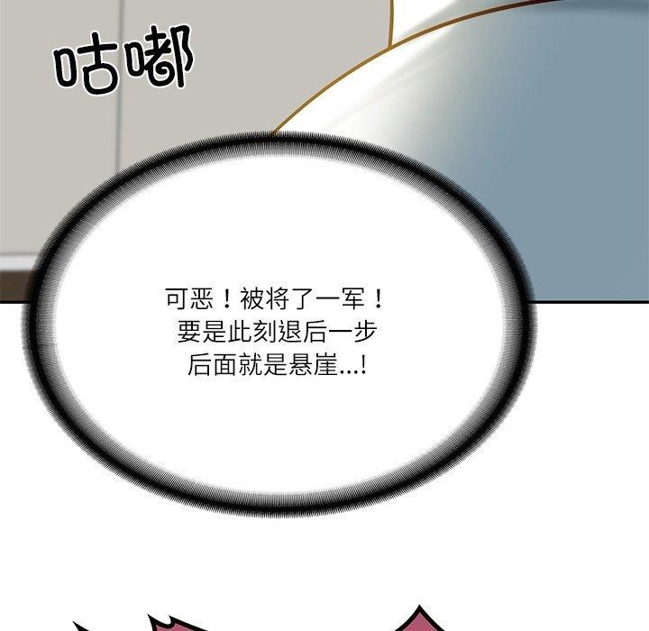 [韩国漫画] 财阀家的女婿 剧情,青年#[183P]-178