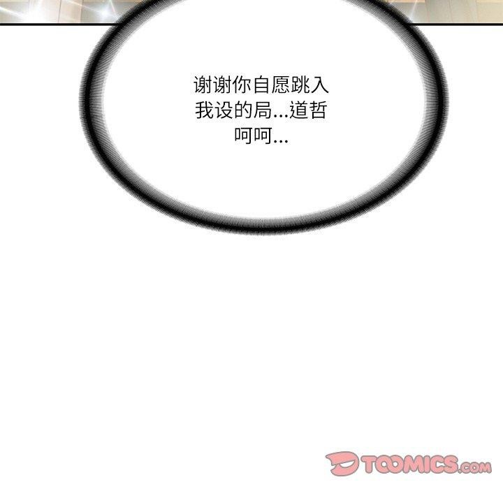 [韩国漫画] 财阀家的女婿 剧情,青年#[183P]-28